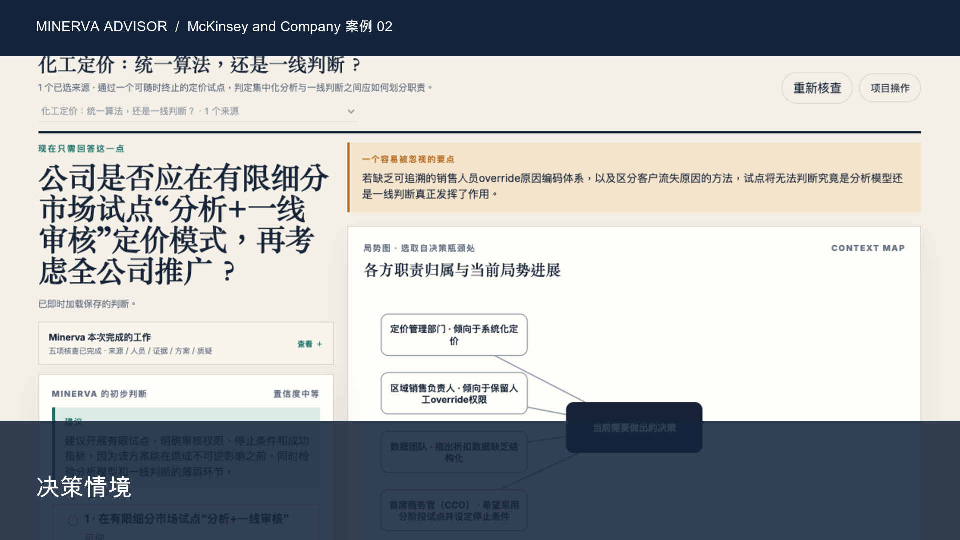 化工定价：统一算法，还是一线判断？