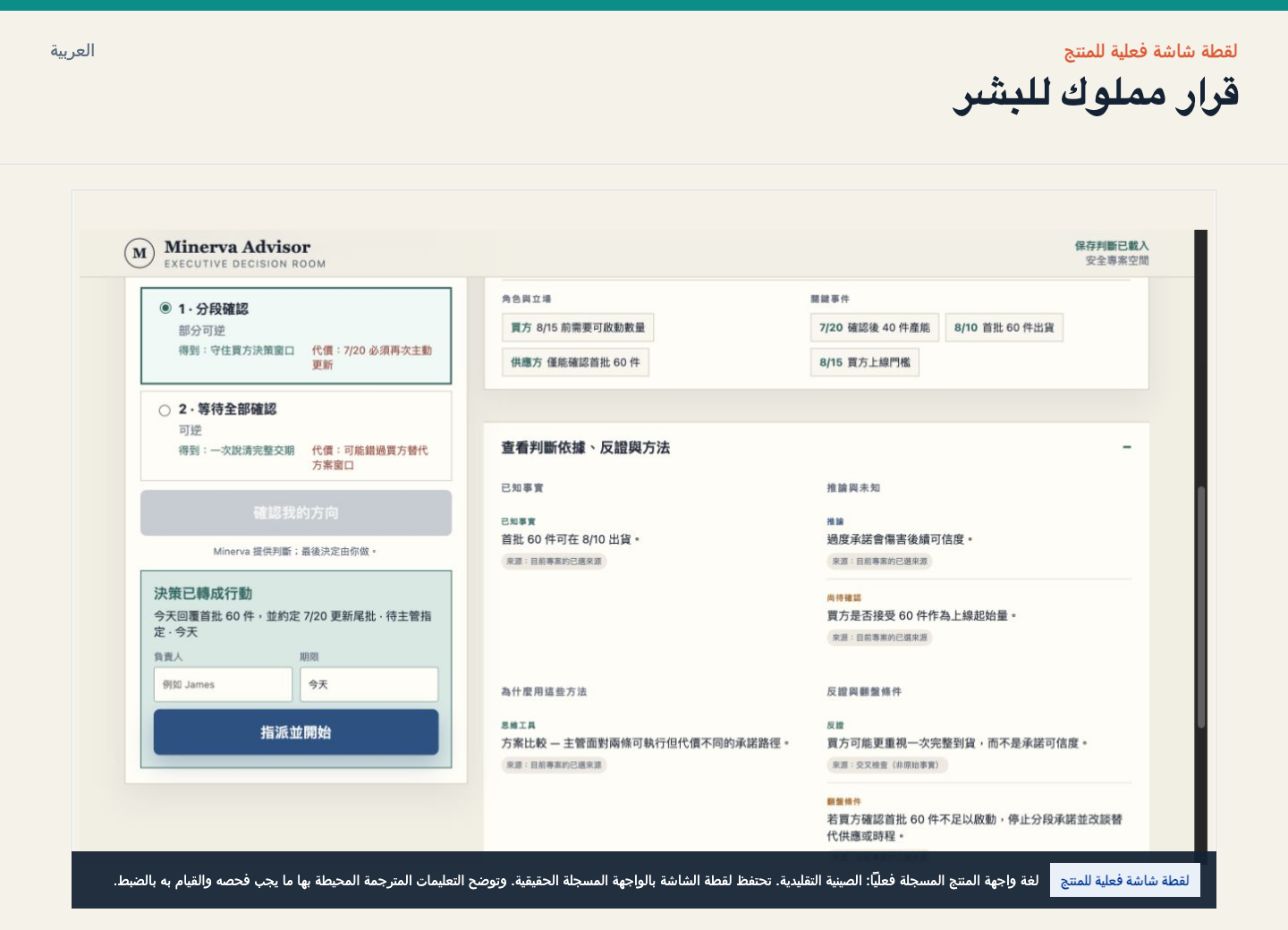 الاختيار أو التعديل أو الرفض