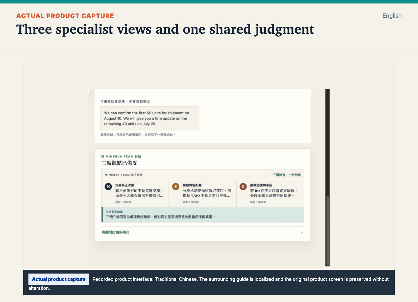 Minerva Advisor Decision Room showing three specialist perspectives on a synthetic delivery decision