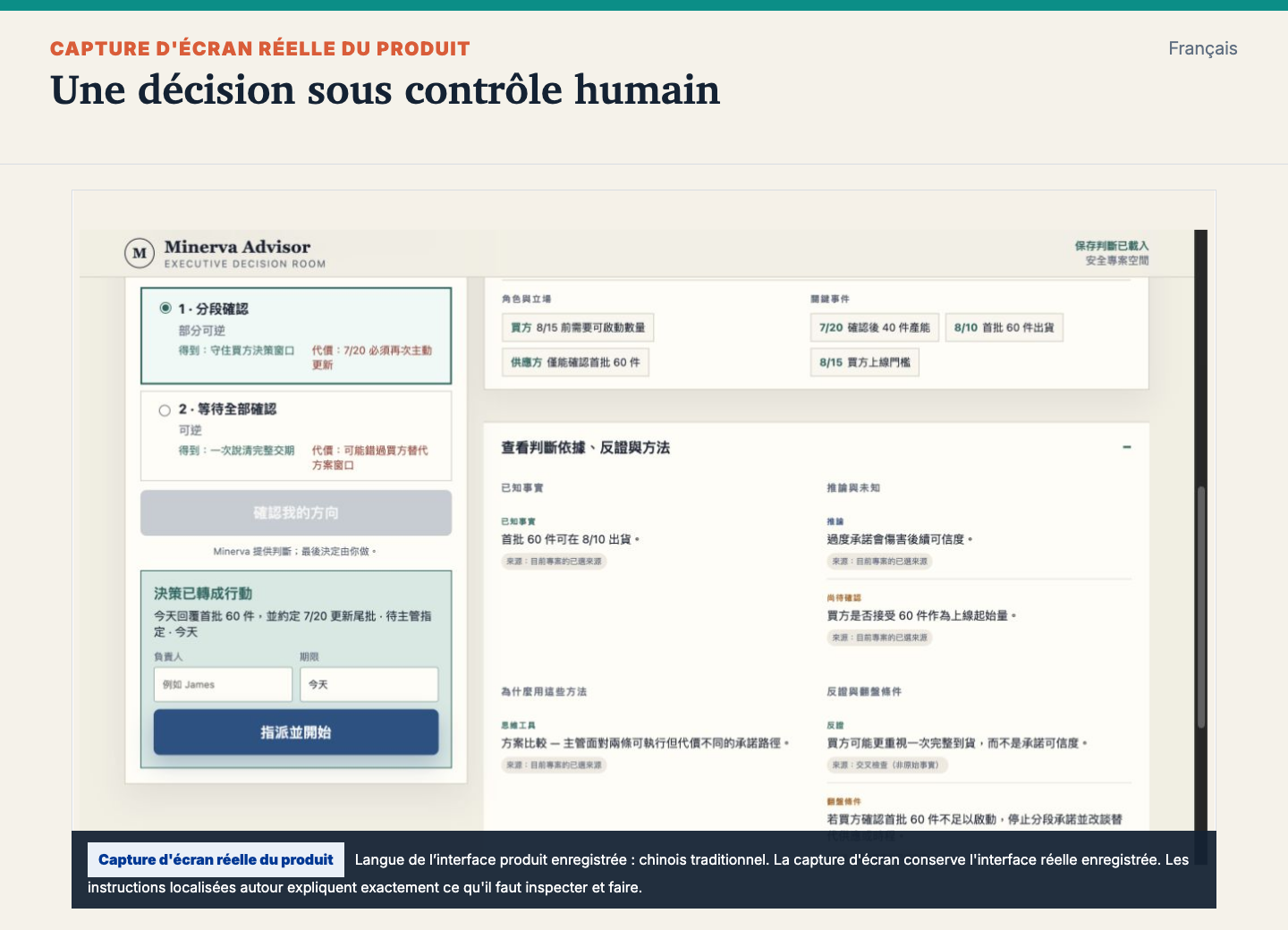 Choisir, modifier ou refuser