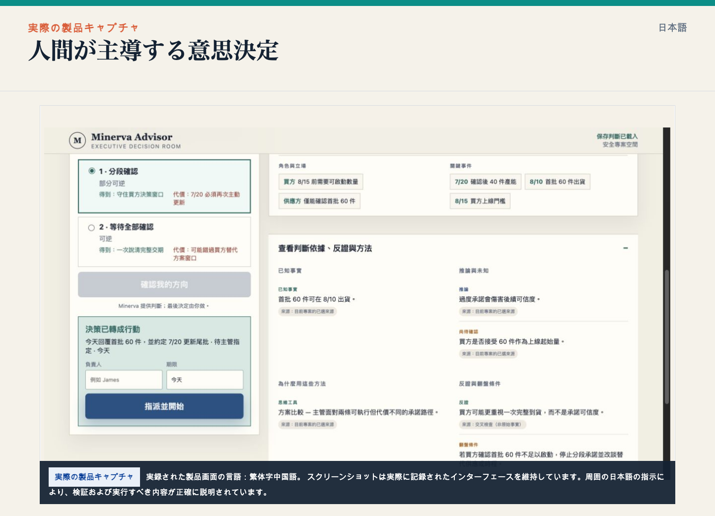 採用・修正・却下