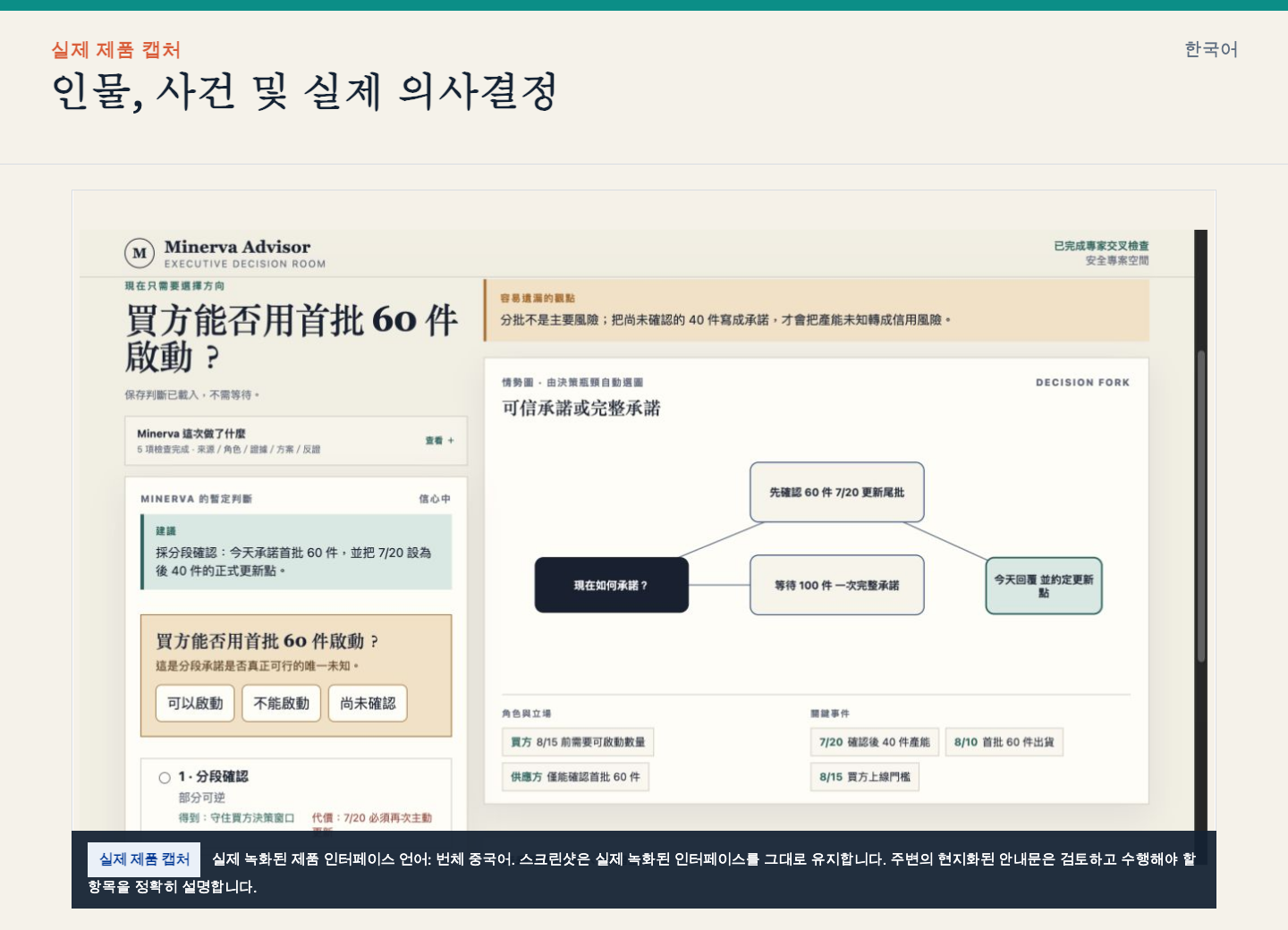 전체 상황 이해