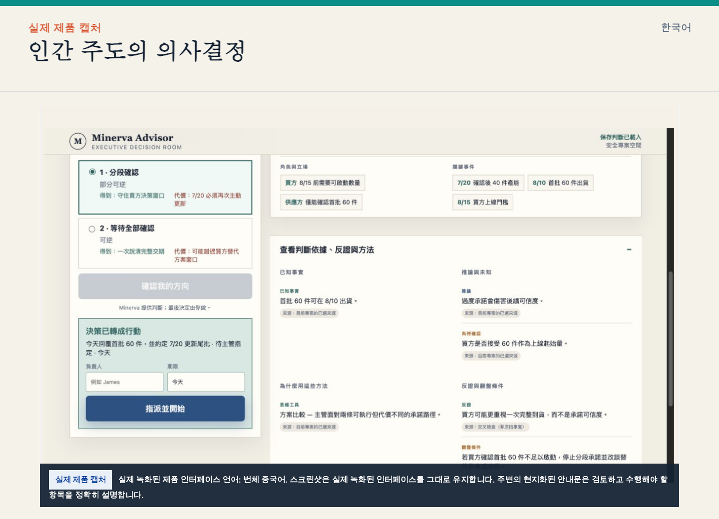 선택·수정·거절