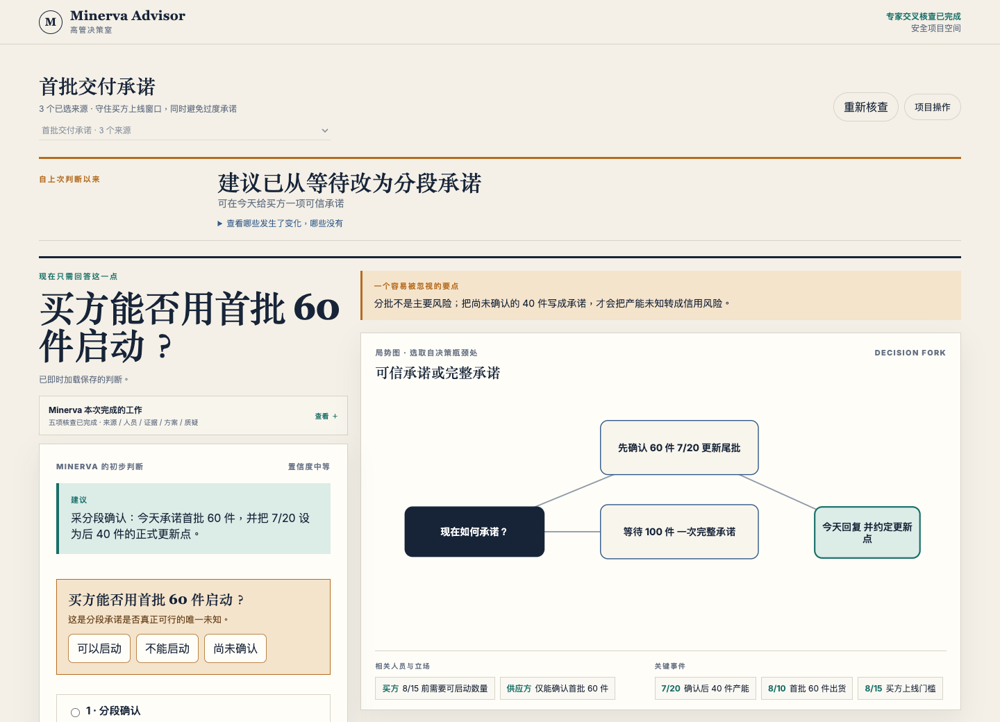 选择一串邮件