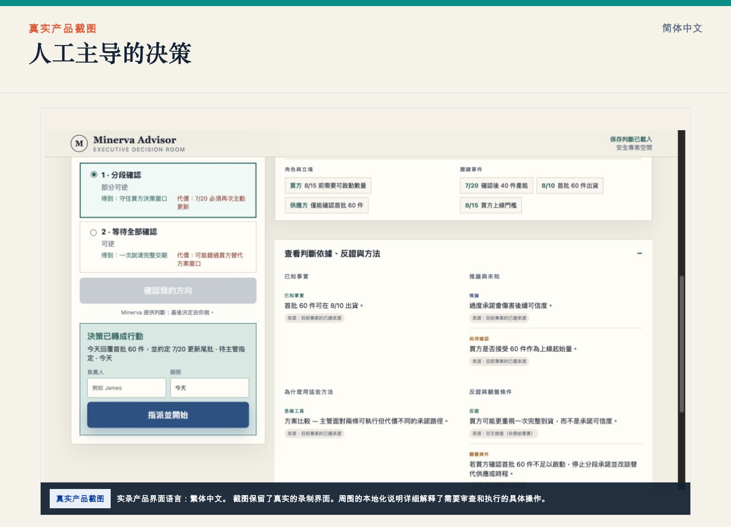 选择、改写或否决